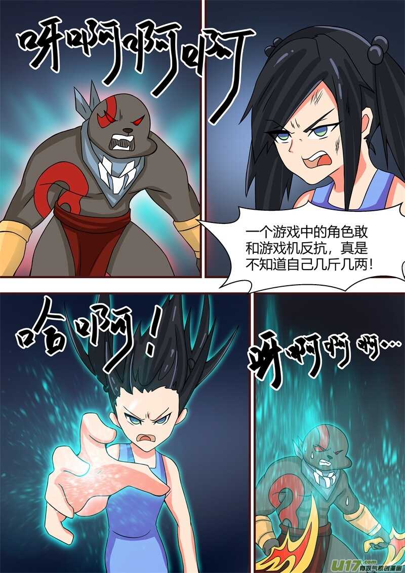 第五十四话战斗结束-游宠奇侠传（全彩）-西影工作室（第9张）