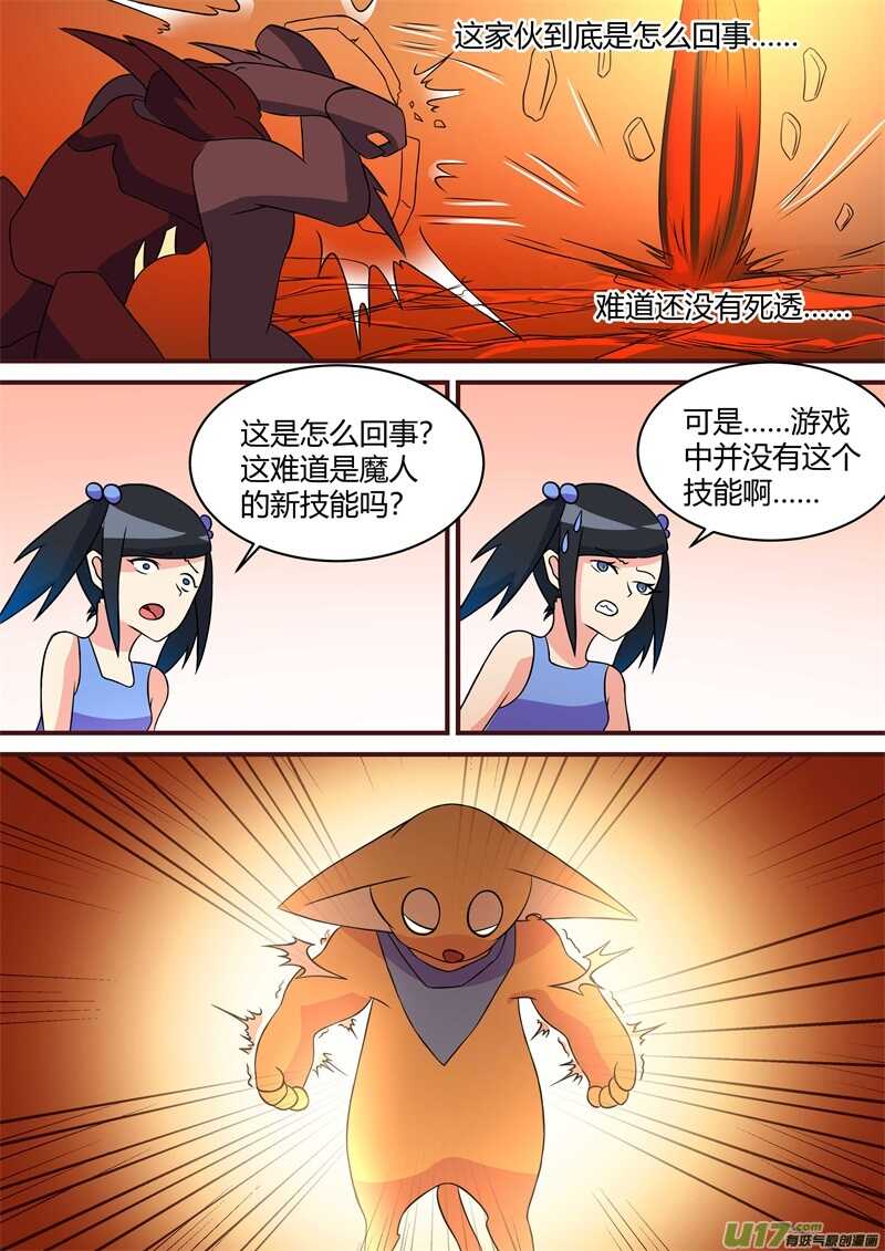 第四十九话最后的底牌-游宠奇侠传（全彩）-西影工作室（第12张）