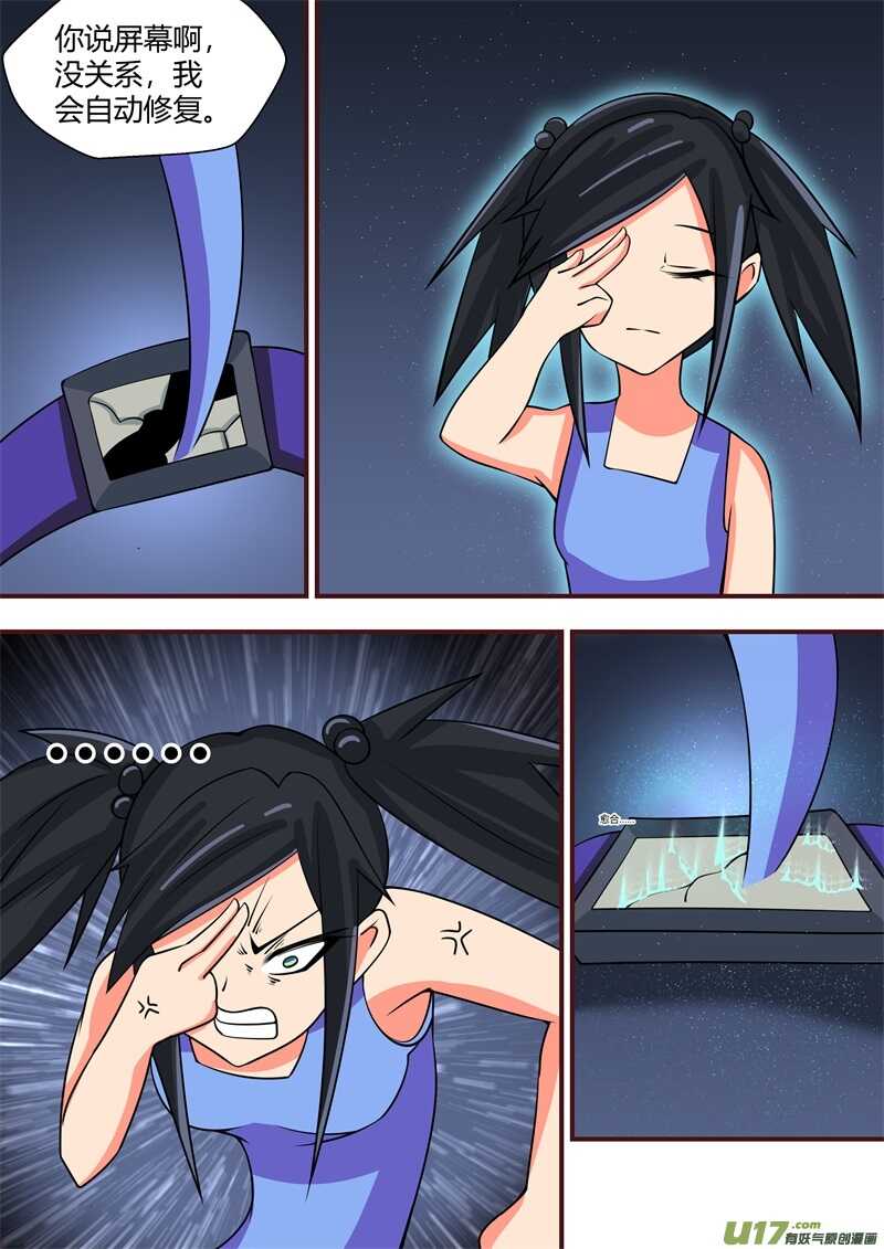 第五十五话自动修复-游宠奇侠传（全彩）-西影工作室（第12张）