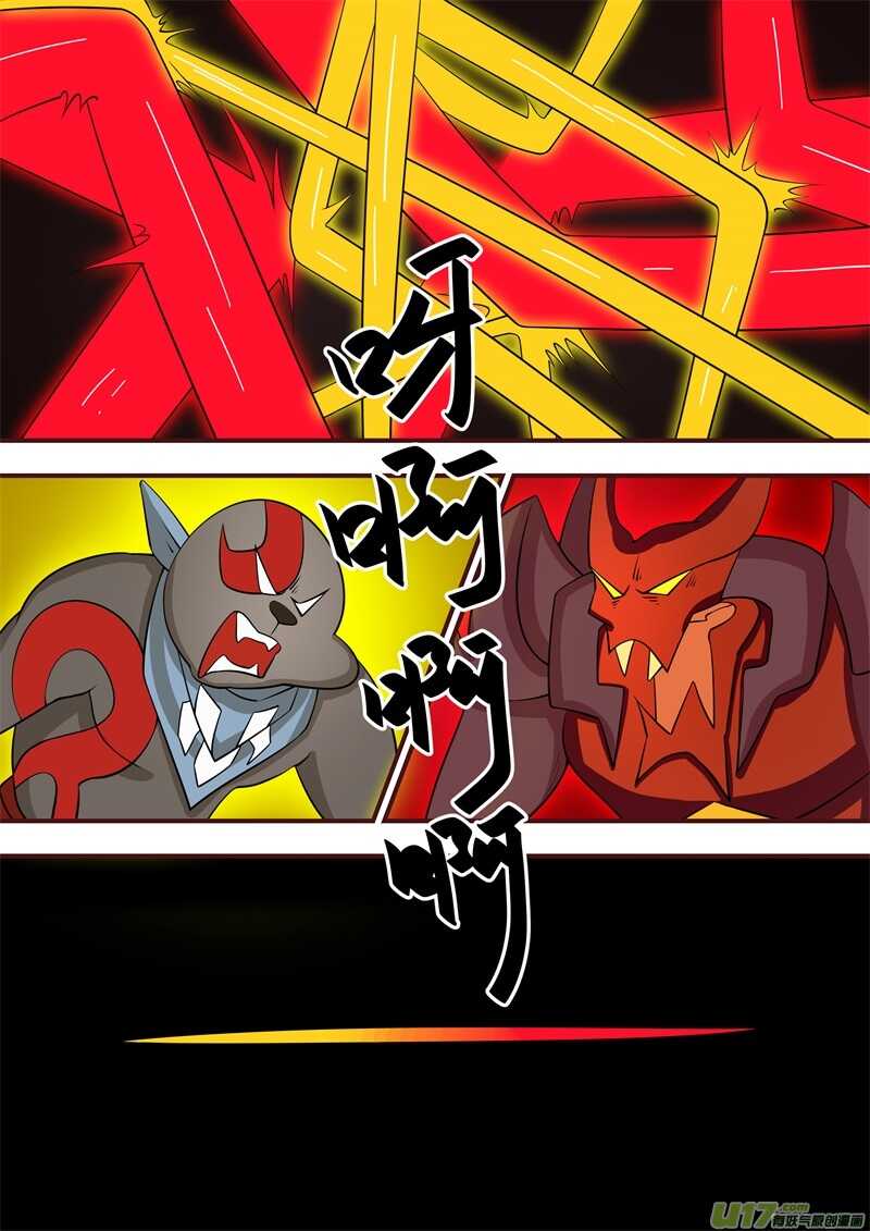 第五十三章旦肾汪的最强攻击-游宠奇侠传（全彩）-西影工作室（第12张）