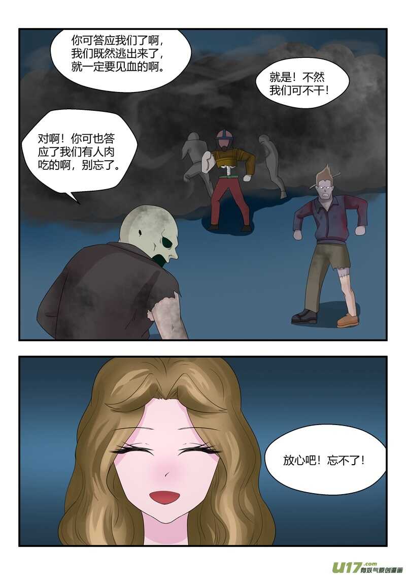 第七十话炮弹的威力-游宠奇侠传（全彩）-西影工作室（第12张）