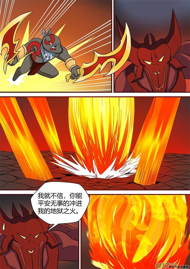 第五十话超越-游宠奇侠传（全彩）-西影工作室（第12张）