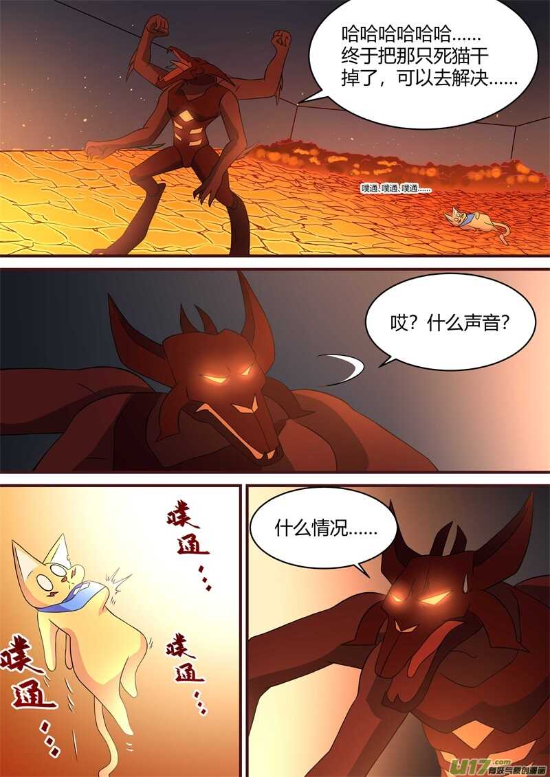 第四十九话最后的底牌-游宠奇侠传（全彩）-西影工作室（第10张）