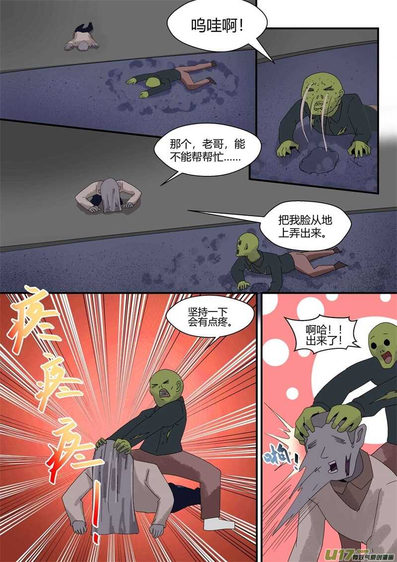 第七十话炮弹的威力-游宠奇侠传（全彩）-西影工作室（第4张）