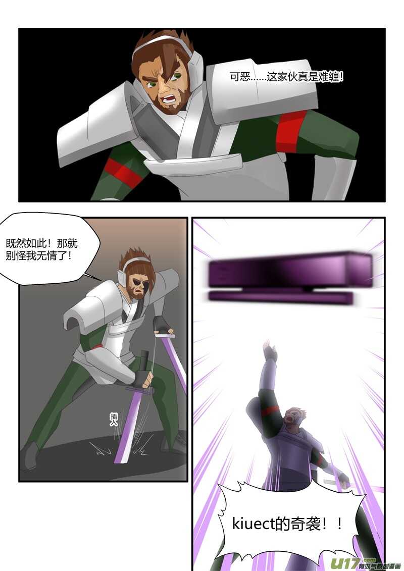 第八十五话1V1-游宠奇侠传（全彩）-西影工作室（第12张）