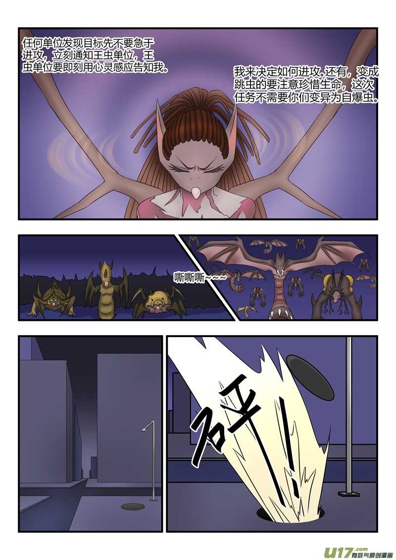 第七十五话刀锋女皇-游宠奇侠传（全彩）-西影工作室（第5张）