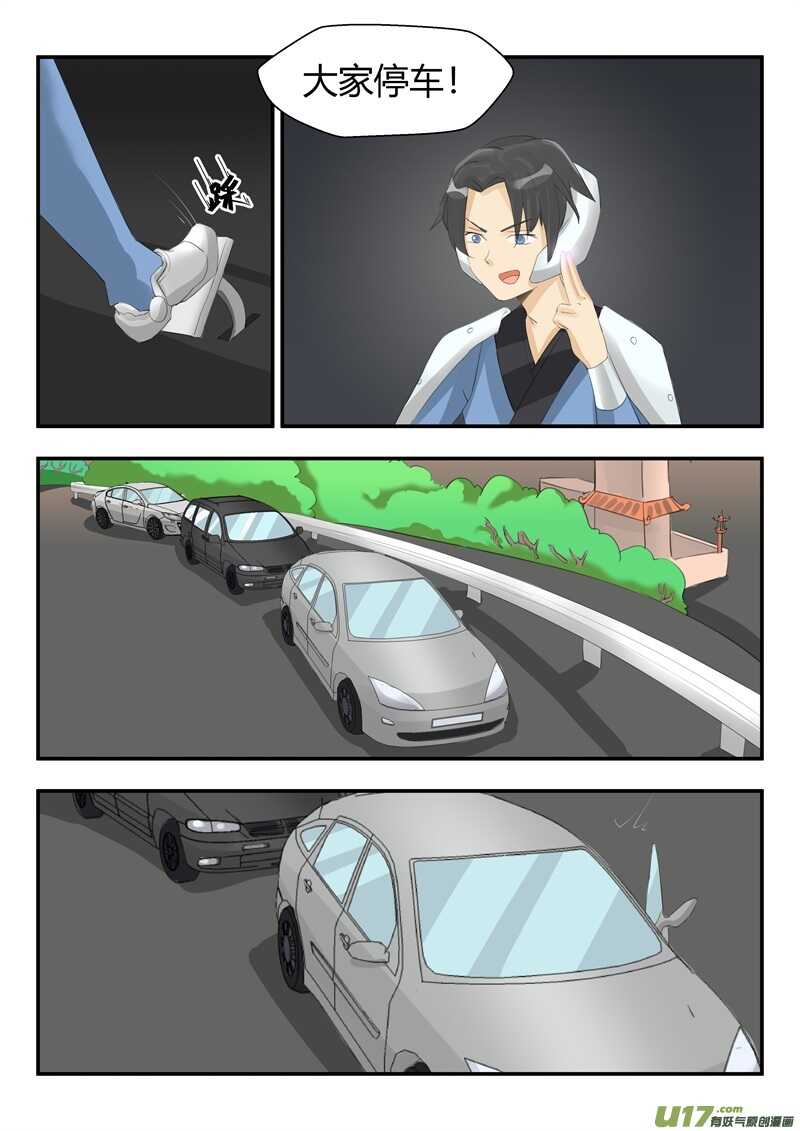 第八十六话围观者们-游宠奇侠传（全彩）-西影工作室（第8张）