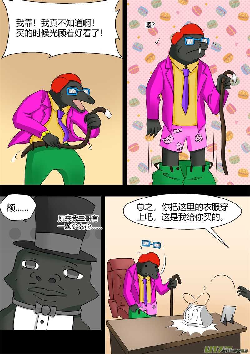 第六十五话荒废的度假村-游宠奇侠传（全彩）-西影工作室（第1张）