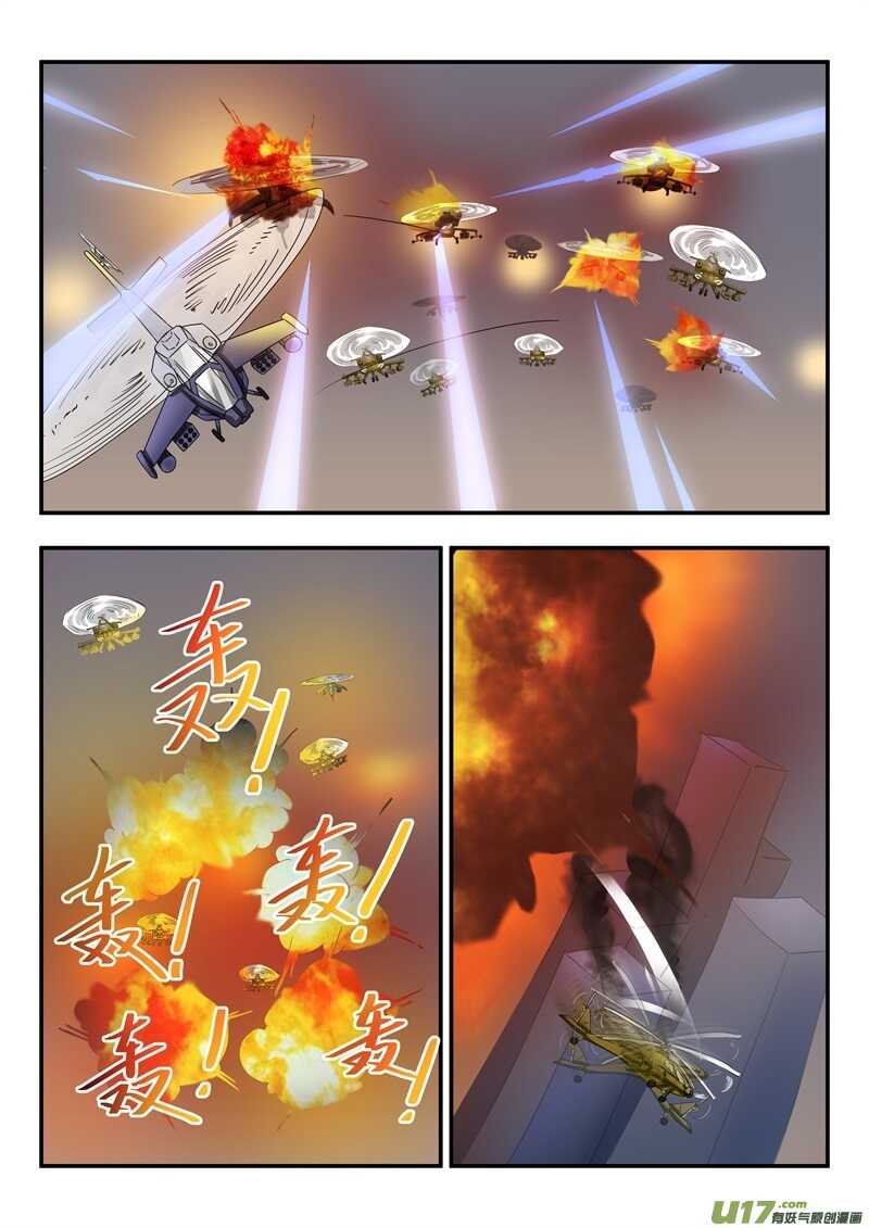 第八十二话爆炸-游宠奇侠传（全彩）-西影工作室（第2张）