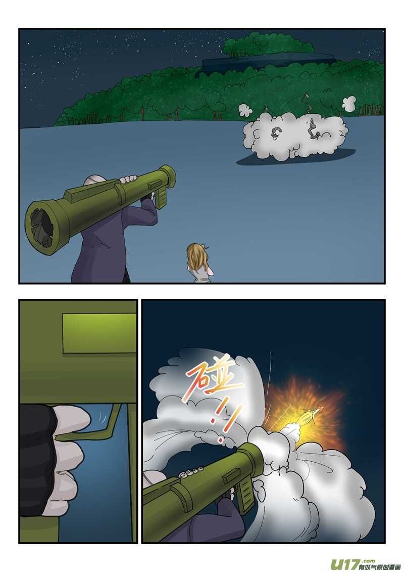 第六十九章怪物们的争吵-游宠奇侠传（全彩）-西影工作室（第11张）