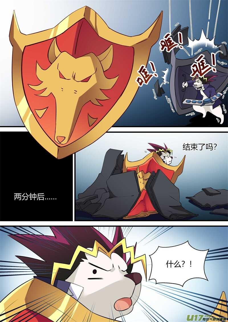 第四十八话逐个击破-游宠奇侠传（全彩）-西影工作室（第9张）