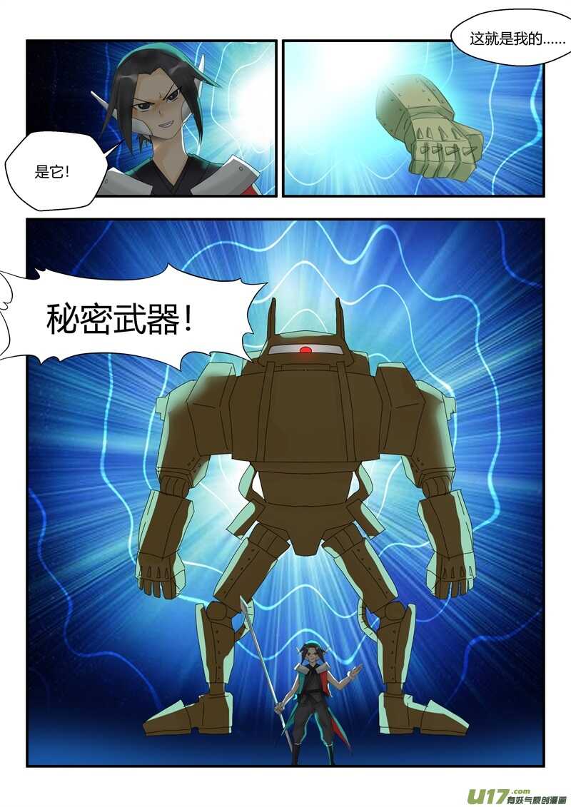 第八十九话瓦楞纸军团-游宠奇侠传（全彩）-西影工作室（第12张）