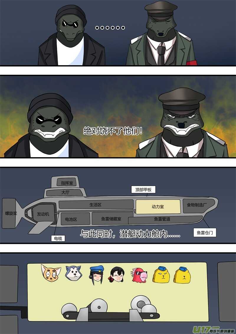 第六十五话荒废的度假村-游宠奇侠传（全彩）-西影工作室（第4张）