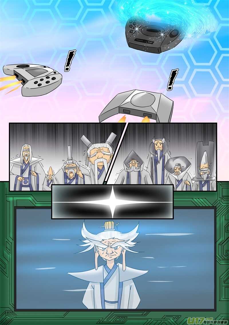 第九十二话逃跑-游宠奇侠传（全彩）-西影工作室（第6张）