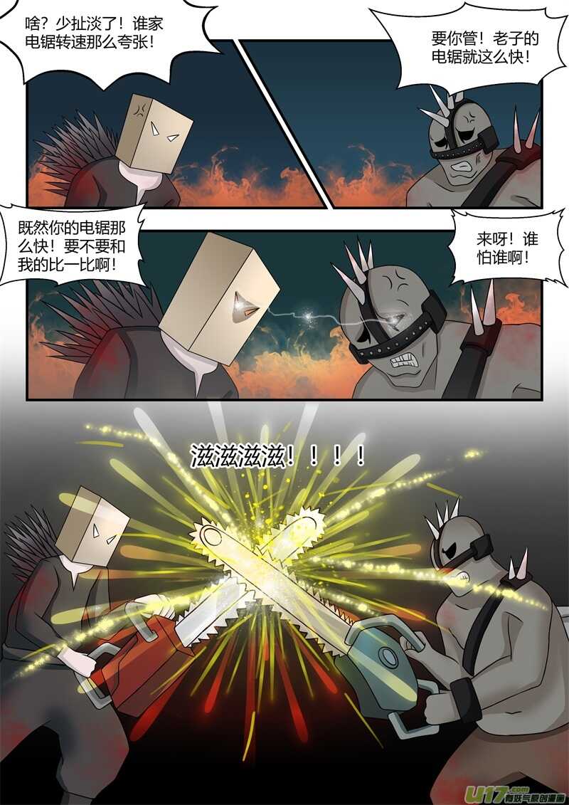 第六十八章逃离深海的怪物们-游宠奇侠传（全彩）-西影工作室（第12张）