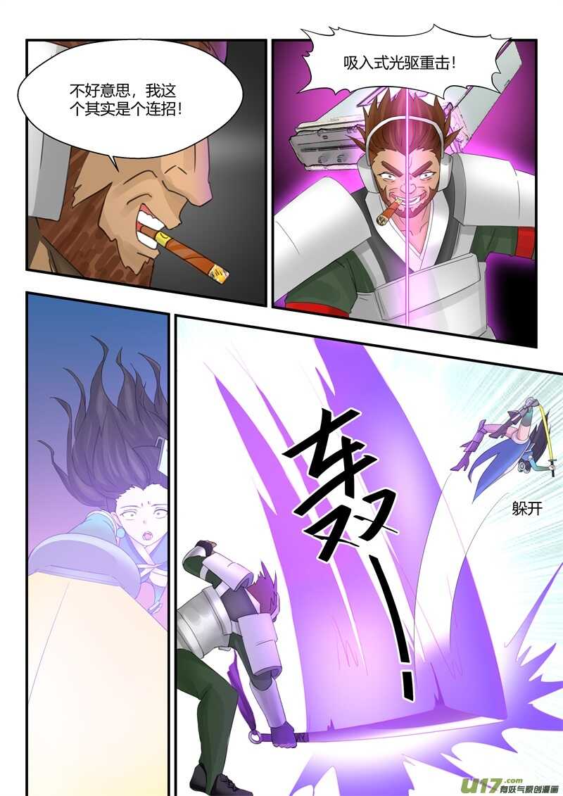 第八十四话激战-游宠奇侠传（全彩）-西影工作室（第7张）