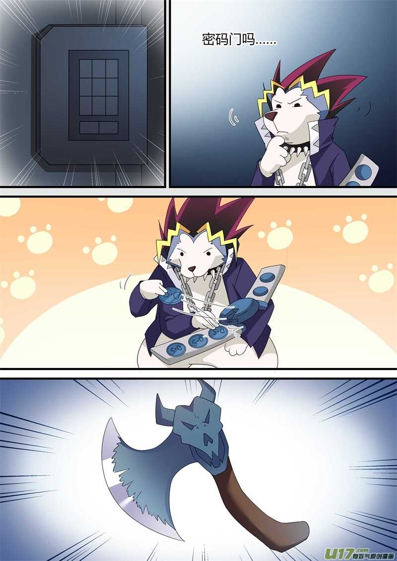 第四十八话逐个击破-游宠奇侠传（全彩）-西影工作室（第11张）