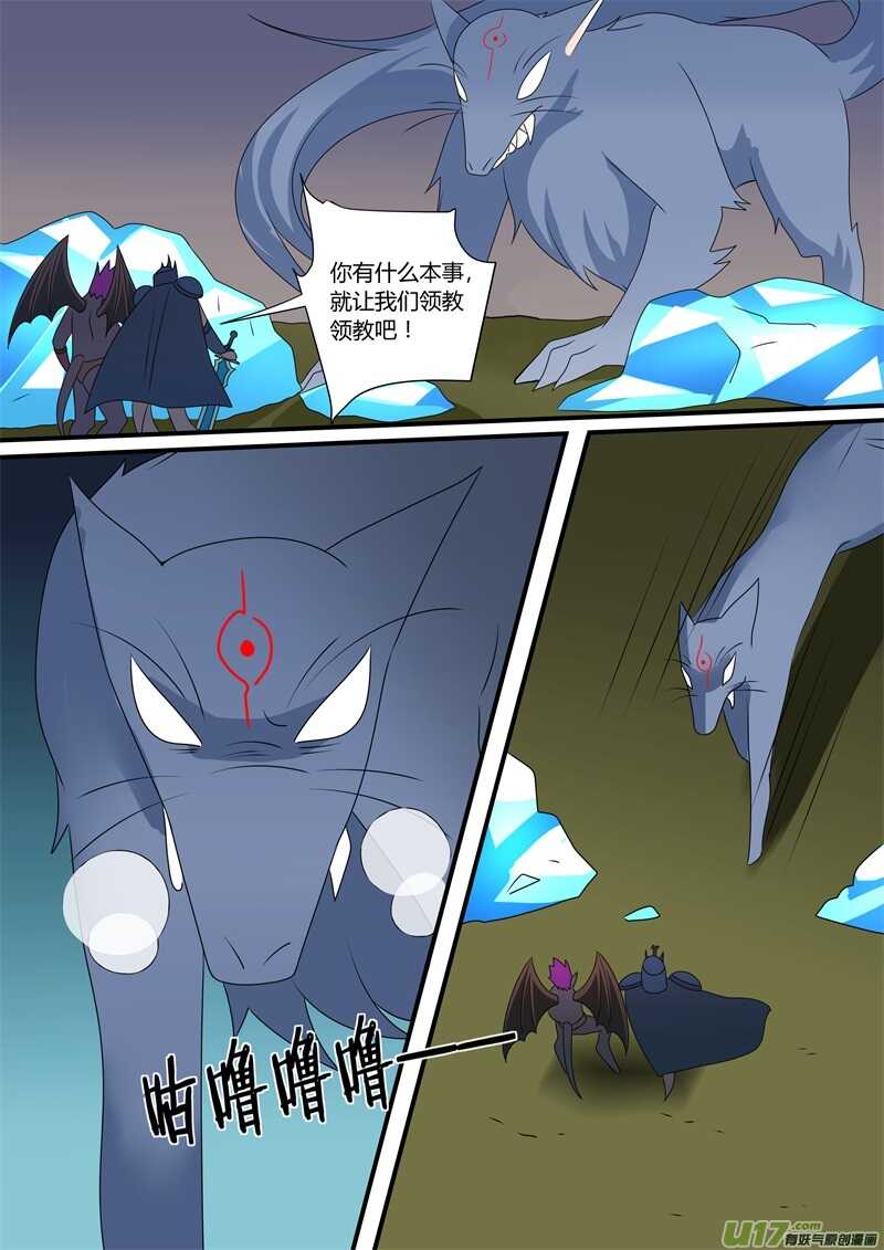 第一百一十二话B计划-游宠奇侠传（全彩）-西影工作室（第8张）