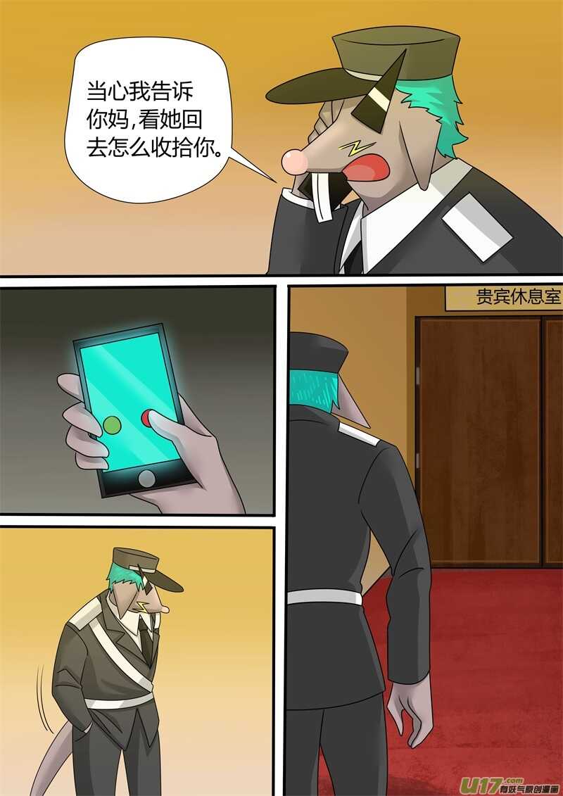 第一百一十九话大会堂-游宠奇侠传（全彩）-西影工作室（第8张）