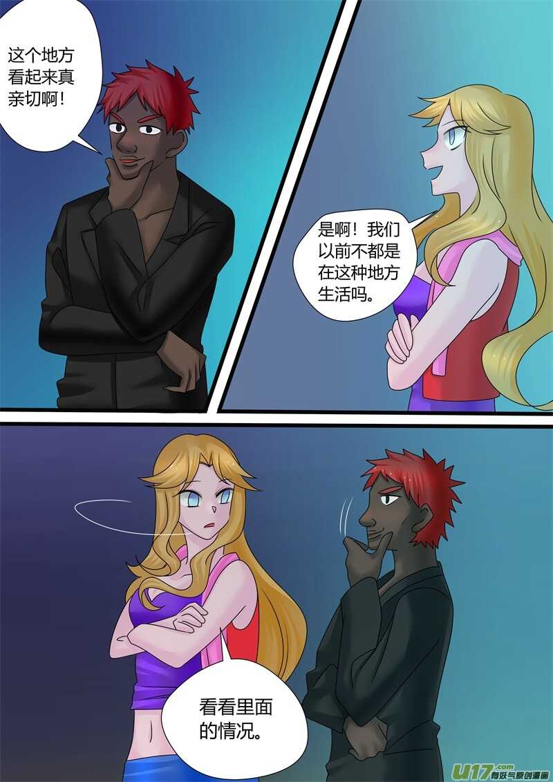 第一百二十二话神秘事件-游宠奇侠传（全彩）-西影工作室（第17张）