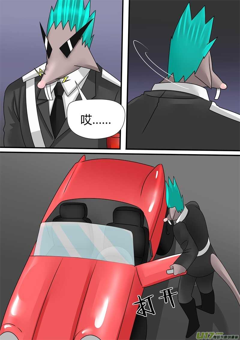 第一百一十七话视频通话-游宠奇侠传（全彩）-西影工作室（第10张）