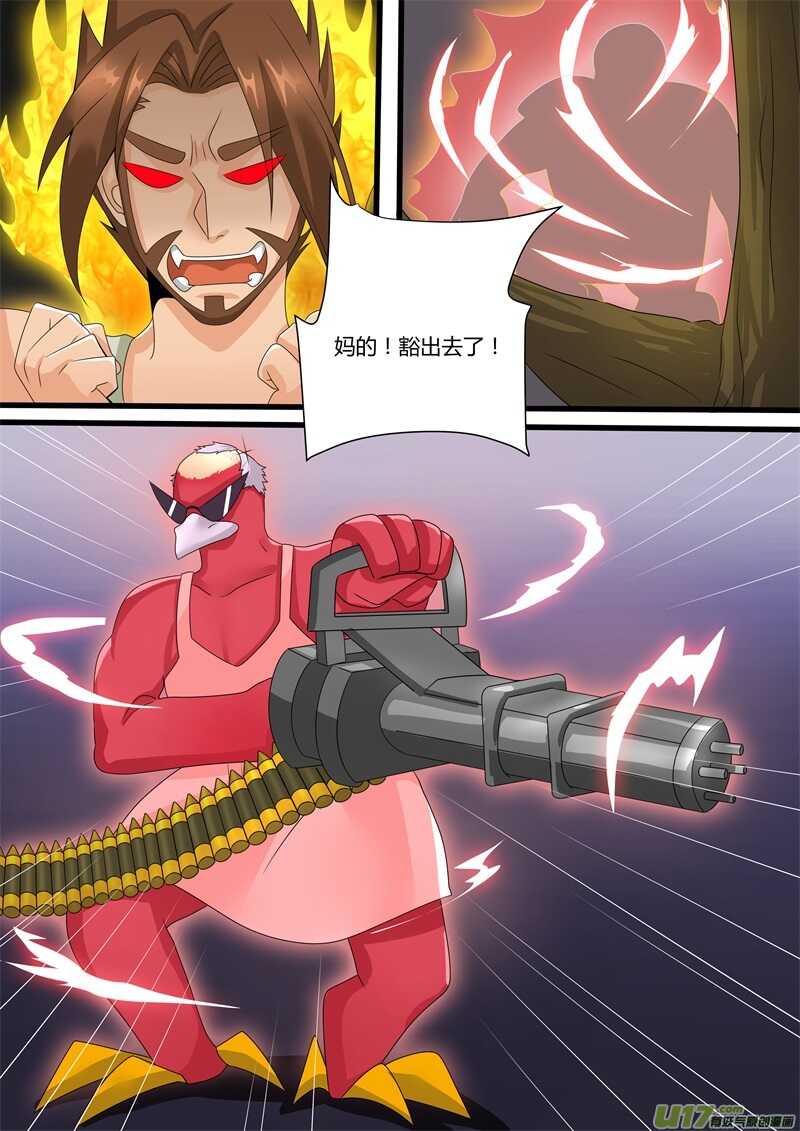 第一百零六话打不完的敌人-游宠奇侠传（全彩）-西影工作室（第9张）