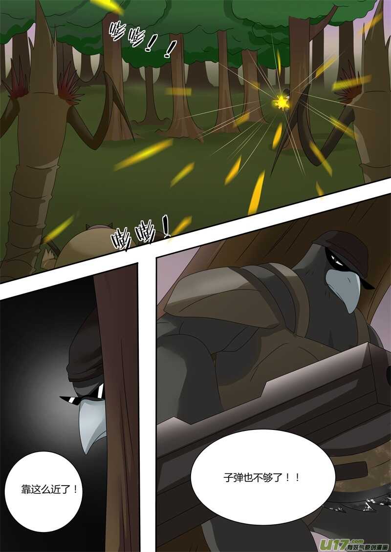 第一百零六话打不完的敌人-游宠奇侠传（全彩）-西影工作室（第2张）