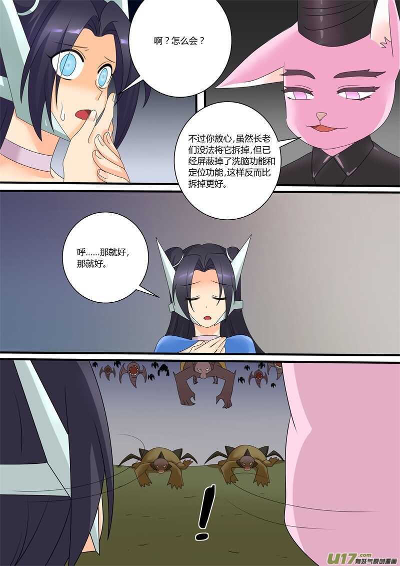 第一百一十话狙击手-游宠奇侠传（全彩）-西影工作室（第3张）