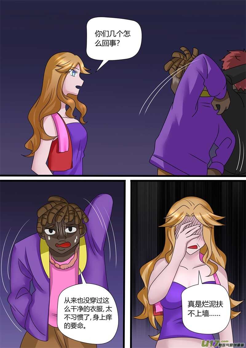 第一百二十一话怪物们的变身-游宠奇侠传（全彩）-西影工作室（第14张）