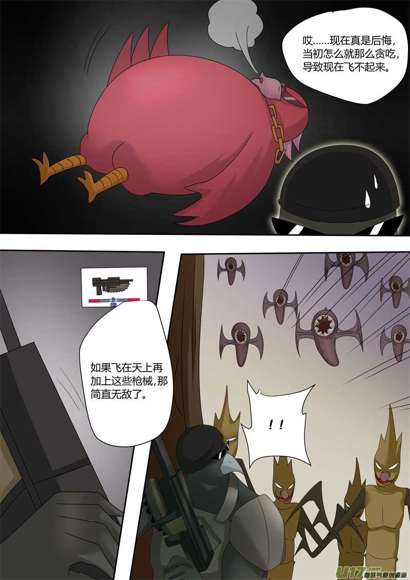 第一百零六话打不完的敌人-游宠奇侠传（全彩）-西影工作室（第3张）