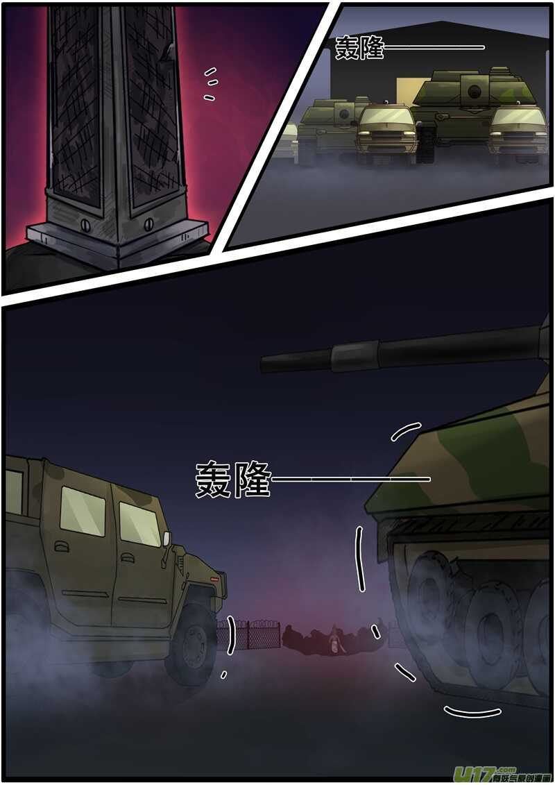 第一百二十五话怪物们要救的人-游宠奇侠传（全彩）-西影工作室（第12张）