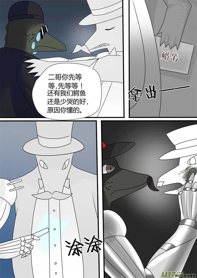 第一百一十四话机械手臂-游宠奇侠传（全彩）-西影工作室（第11张）