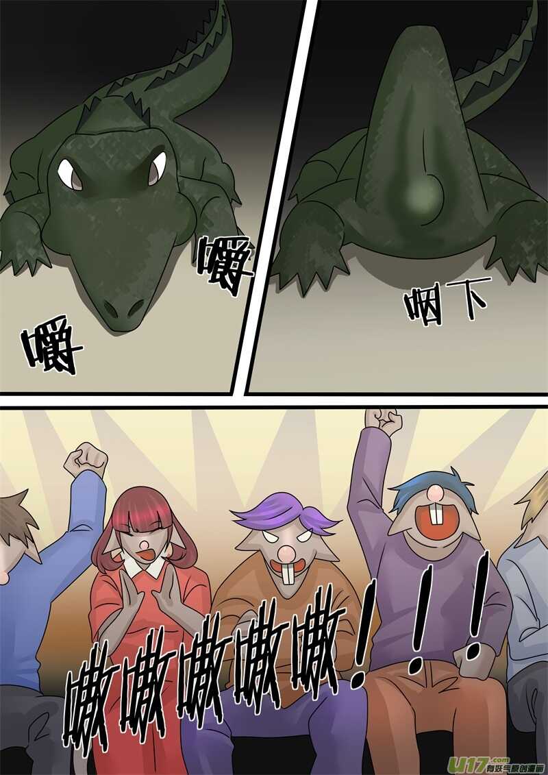 第一百二十一话怪物们的变身-游宠奇侠传（全彩）-西影工作室（第2张）