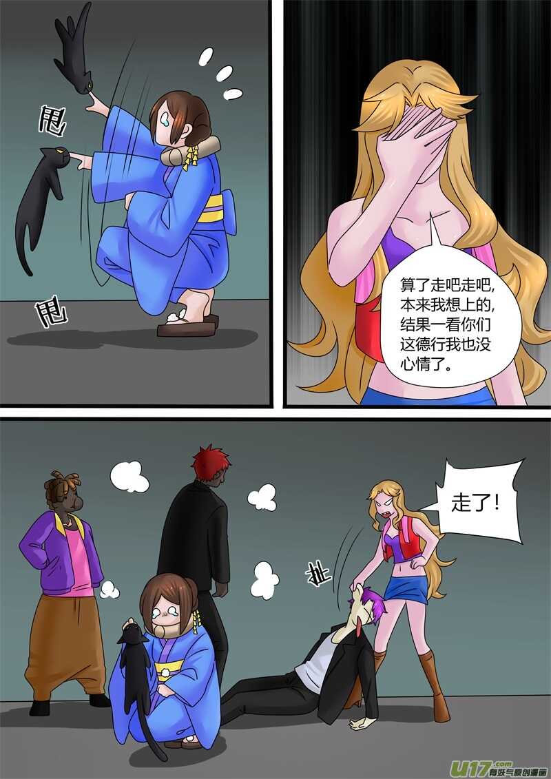 第一百二十二话神秘事件-游宠奇侠传（全彩）-西影工作室（第5张）