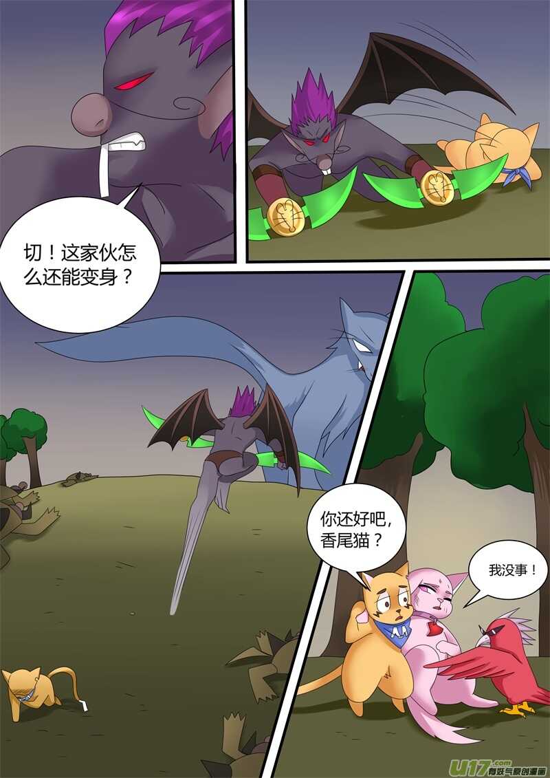 第一百一十一话史前巨狼-游宠奇侠传（全彩）-西影工作室（第12张）