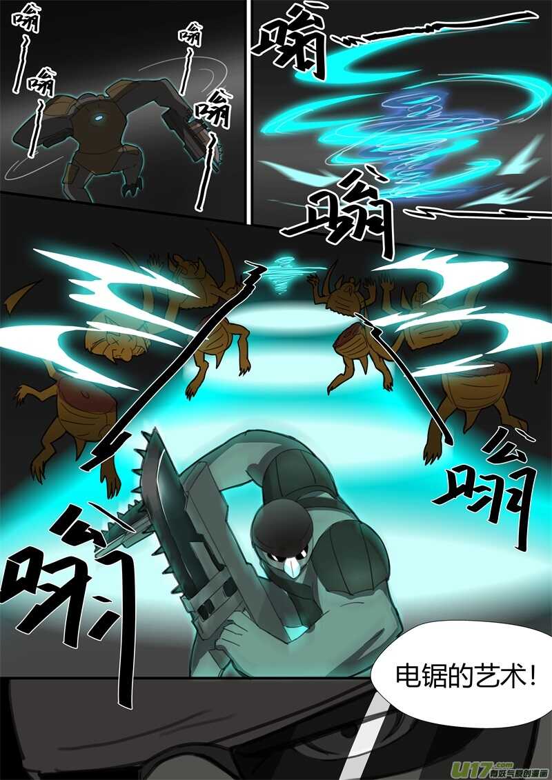 第一百零五话老唐的实力-游宠奇侠传（全彩）-西影工作室（第13张）