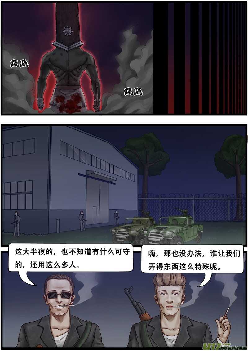 第一百二十三话出击-游宠奇侠传（全彩）-西影工作室（第5张）