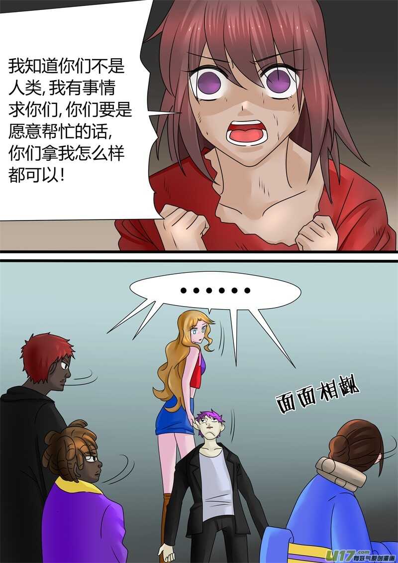 第一百二十二话神秘事件-游宠奇侠传（全彩）-西影工作室（第8张）