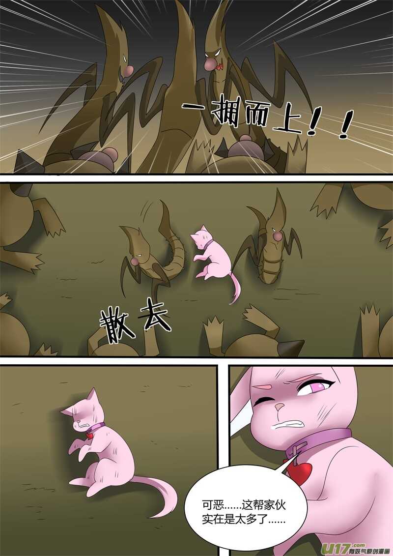 第一百一十一话史前巨狼-游宠奇侠传（全彩）-西影工作室（第5张）