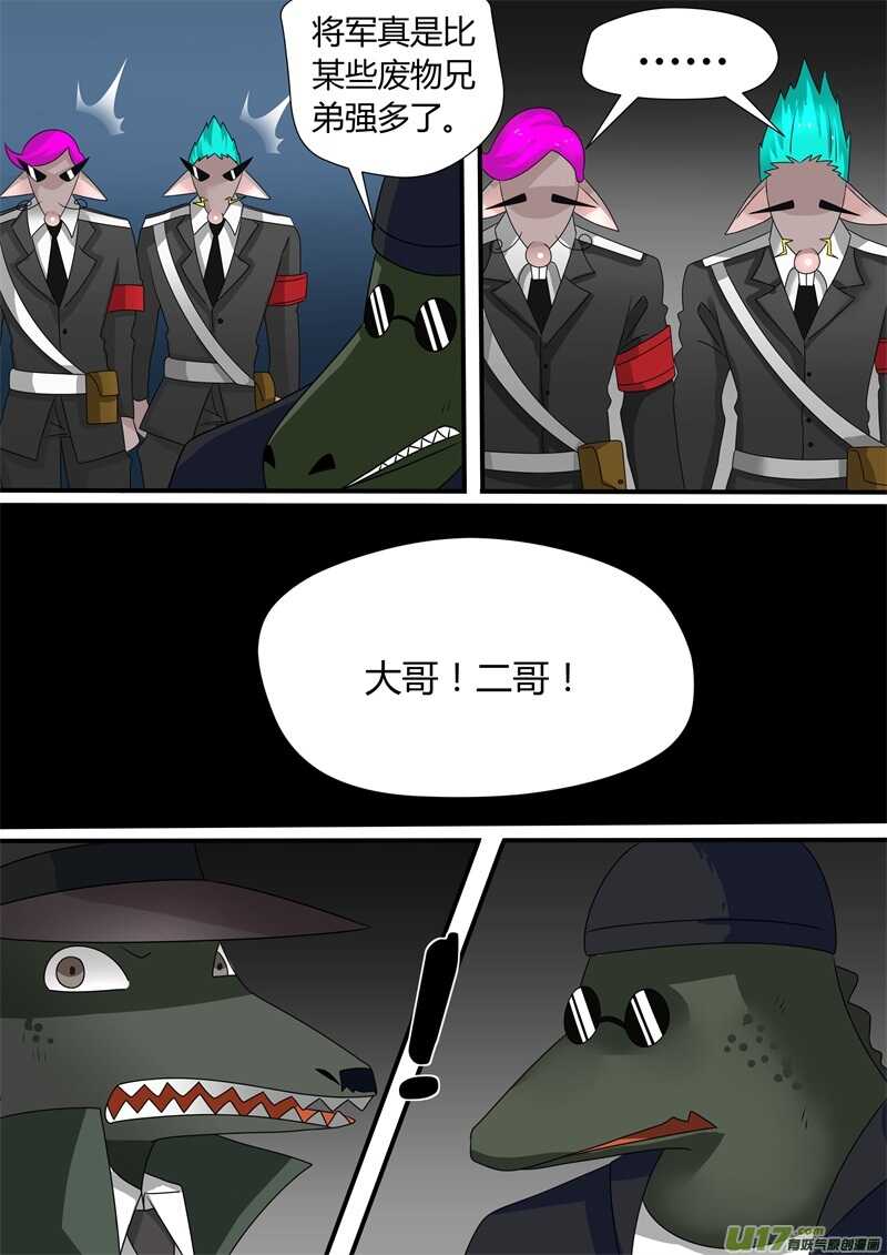 第一百一十四话机械手臂-游宠奇侠传（全彩）-西影工作室（第3张）
