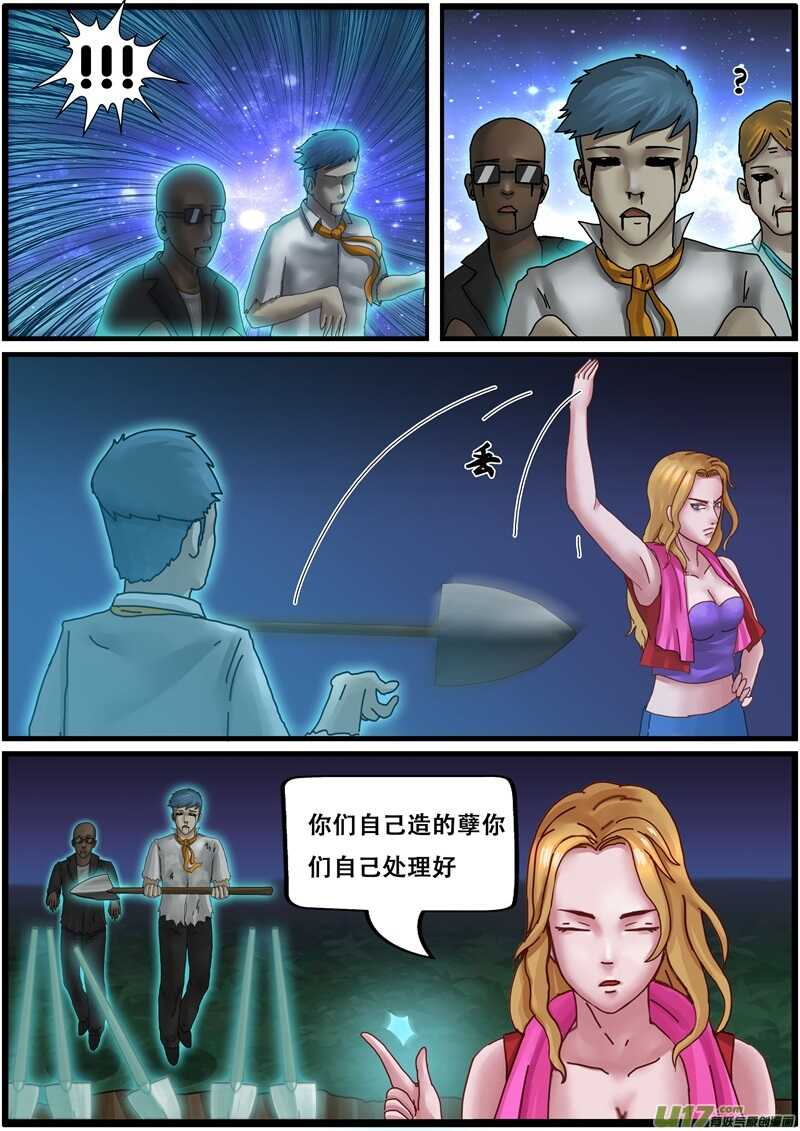 第一百二十八话救人-游宠奇侠传（全彩）-西影工作室（第13张）