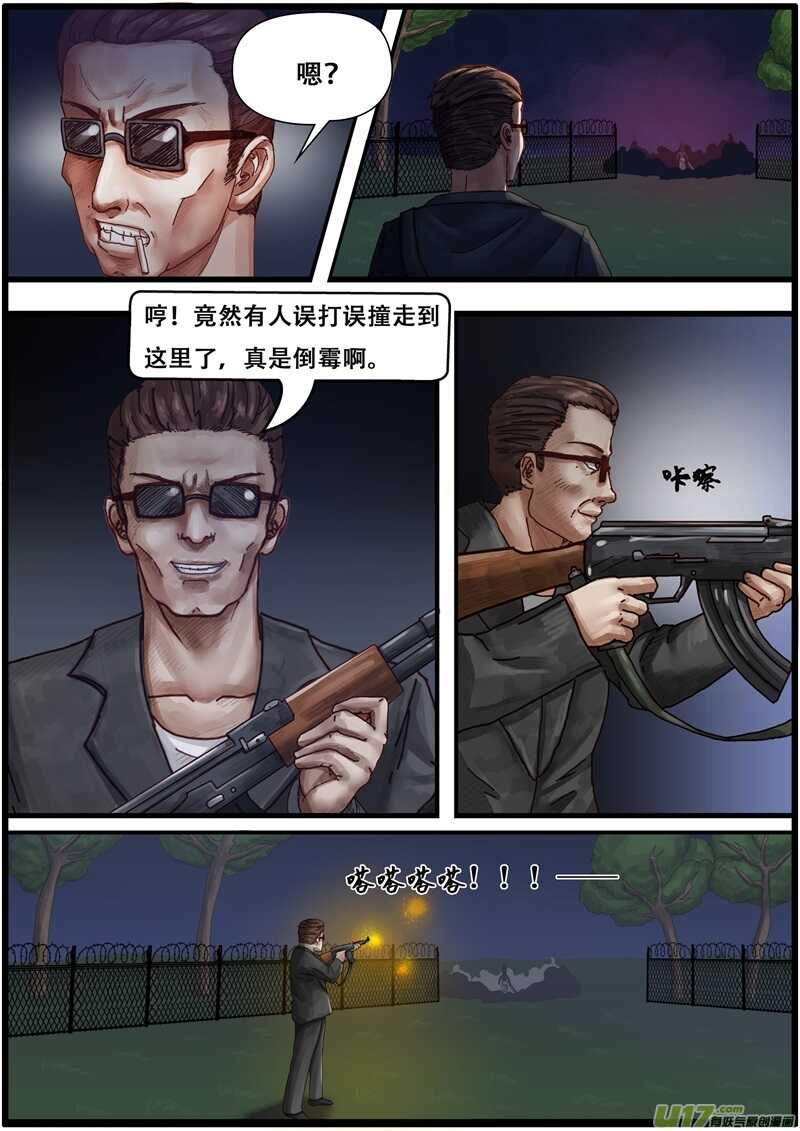 第一百二十三话出击-游宠奇侠传（全彩）-西影工作室（第6张）