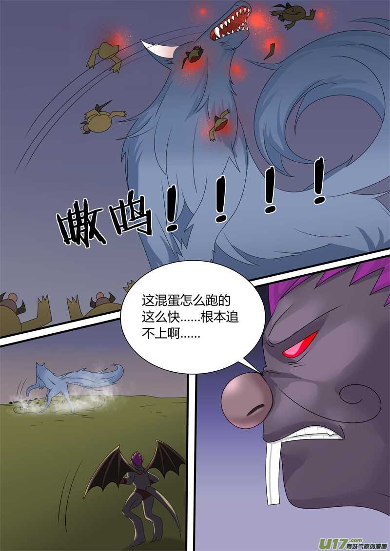 第一百一十一话史前巨狼-游宠奇侠传（全彩）-西影工作室（第17张）