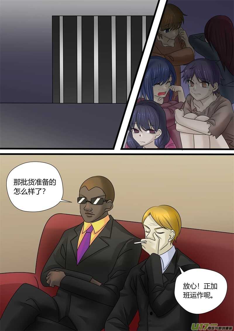 第一百二十二话神秘事件-游宠奇侠传（全彩）-西影工作室（第19张）