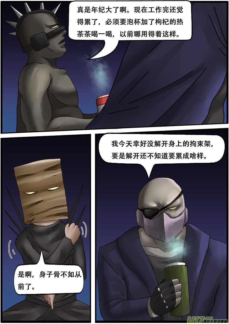 第一百二十八话救人-游宠奇侠传（全彩）-西影工作室（第6张）