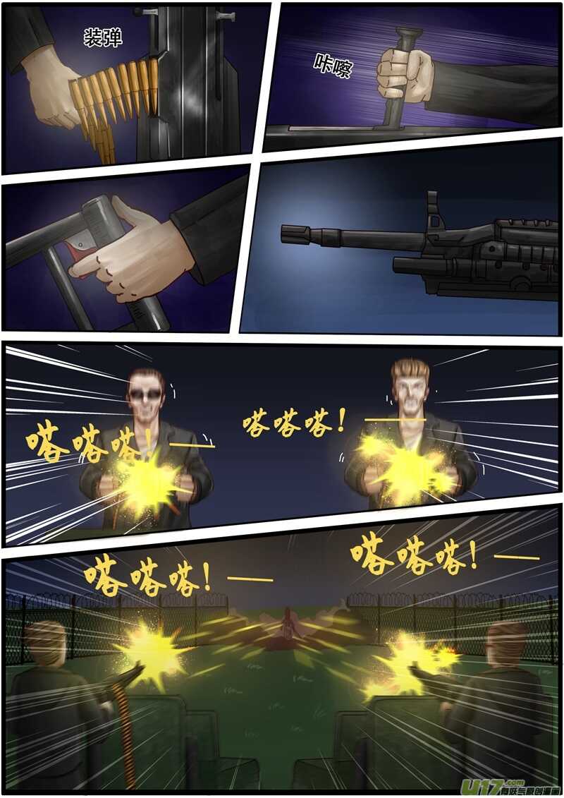 第一百二十三话出击-游宠奇侠传（全彩）-西影工作室（第10张）
