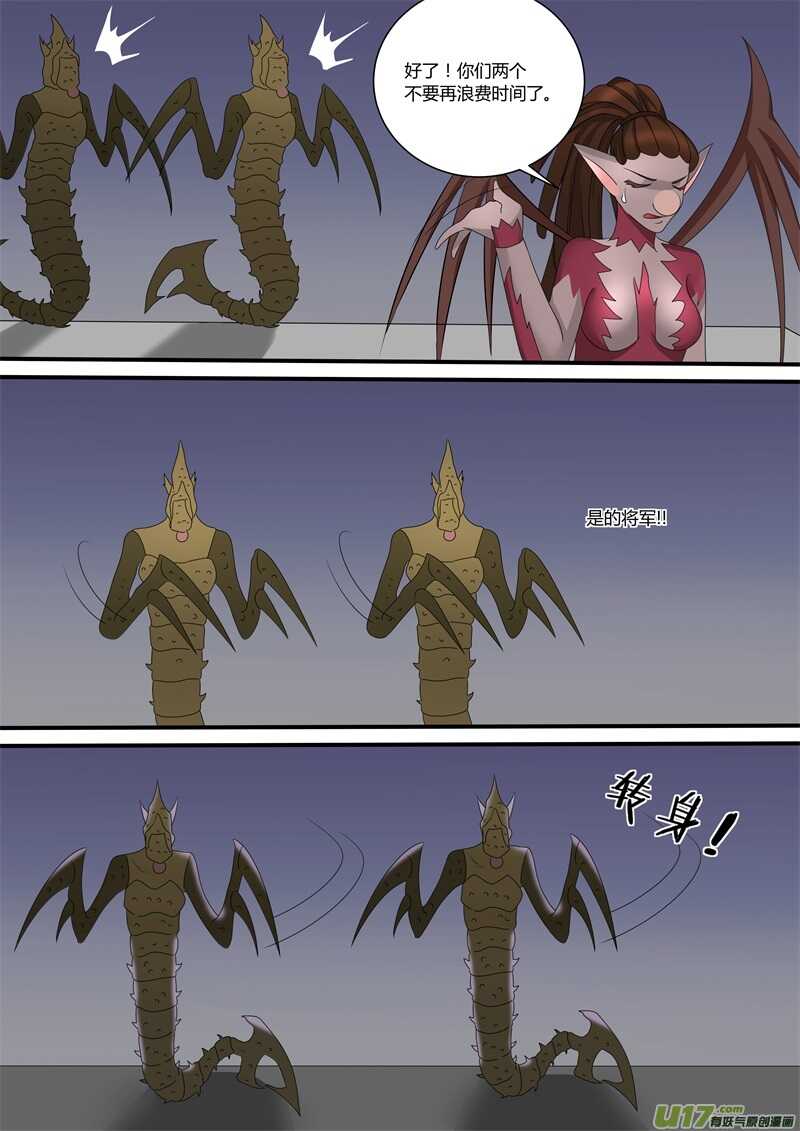 第一百一十话狙击手-游宠奇侠传（全彩）-西影工作室（第13张）