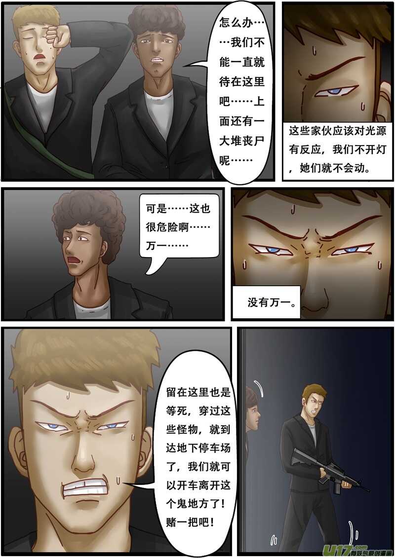 第一百二十七话补刀-游宠奇侠传（全彩）-西影工作室（第7张）