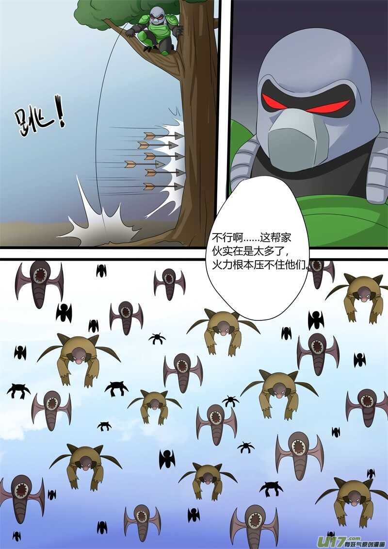 第一百零六话打不完的敌人-游宠奇侠传（全彩）-西影工作室（第8张）