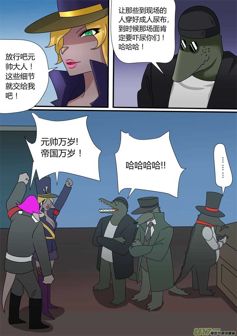 第一百一十五话监狱-游宠奇侠传（全彩）-西影工作室（第10张）